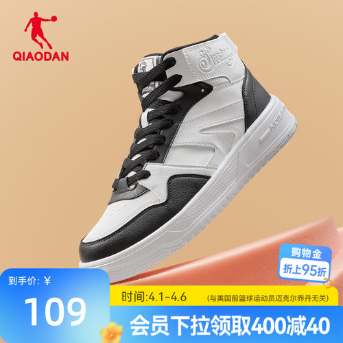 乔丹黑白高帮革面板鞋2025年冬季男款运动鞋增高耐磨男鞋保暖男鞋