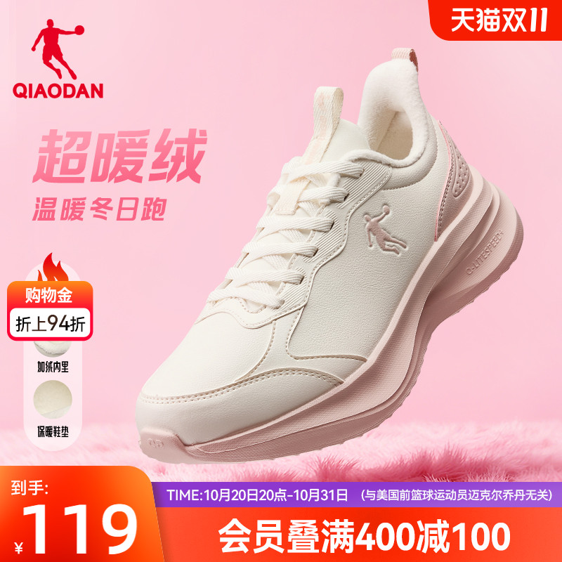 乔丹加绒运动鞋棉鞋冬季皮面女鞋