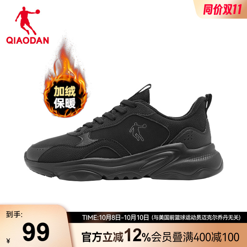 乔丹加绒跑步鞋革面加绒保暖防水