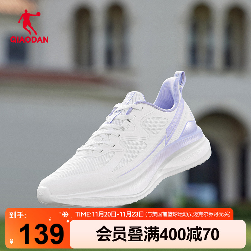 乔丹网面轻便跑步鞋减震回弹女鞋