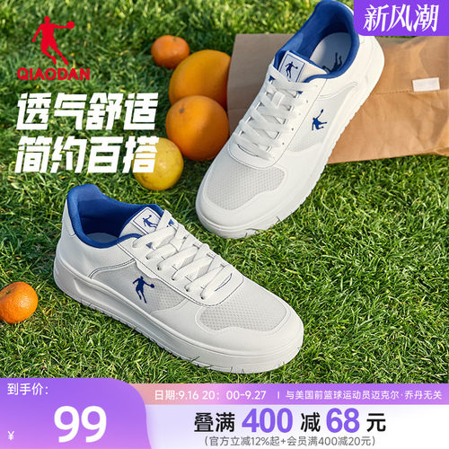 乔丹夏季透气板鞋运动鞋男鞋网面