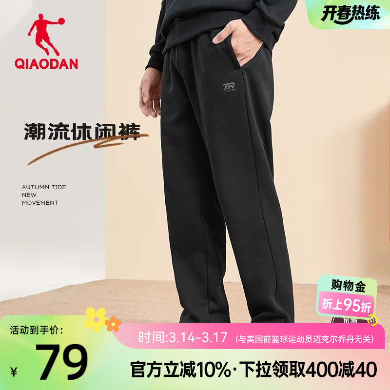 乔丹运动长裤男2026春季新款直筒宽松休闲男士针织卫裤长裤子官方