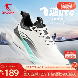 乔丹飞速lite冬季革面防水运动鞋男跑鞋减震轻便防滑训练跑步鞋男