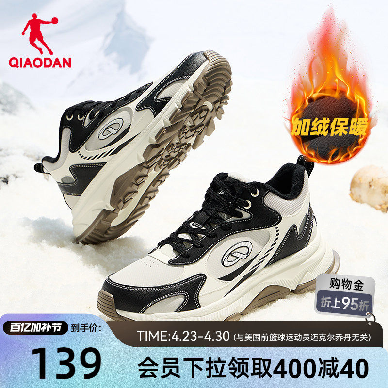 乔丹棉鞋男2025冬季户外高帮加绒保暖运动鞋子革面防水黑色休闲鞋