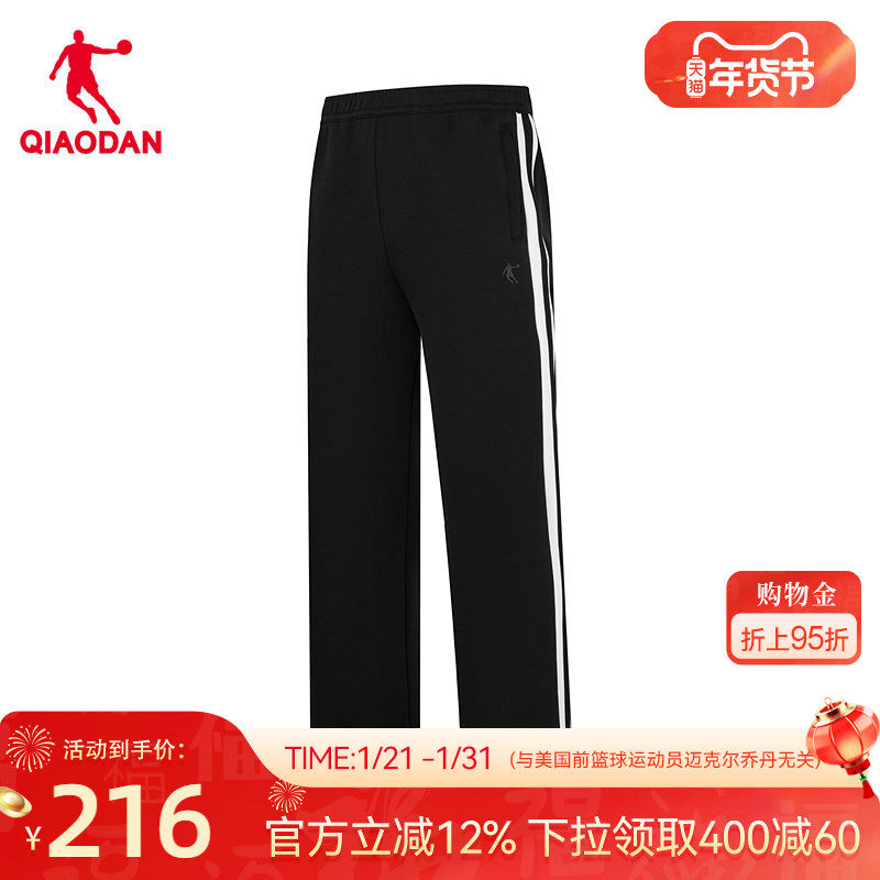 乔丹东方茶-超级裤针织长裤男生2026新款商场同款官方宽松直筒裤,运动服/休闲服装,运动长裤,淘宝优惠券,粉丝福利购,淘宝优惠卷