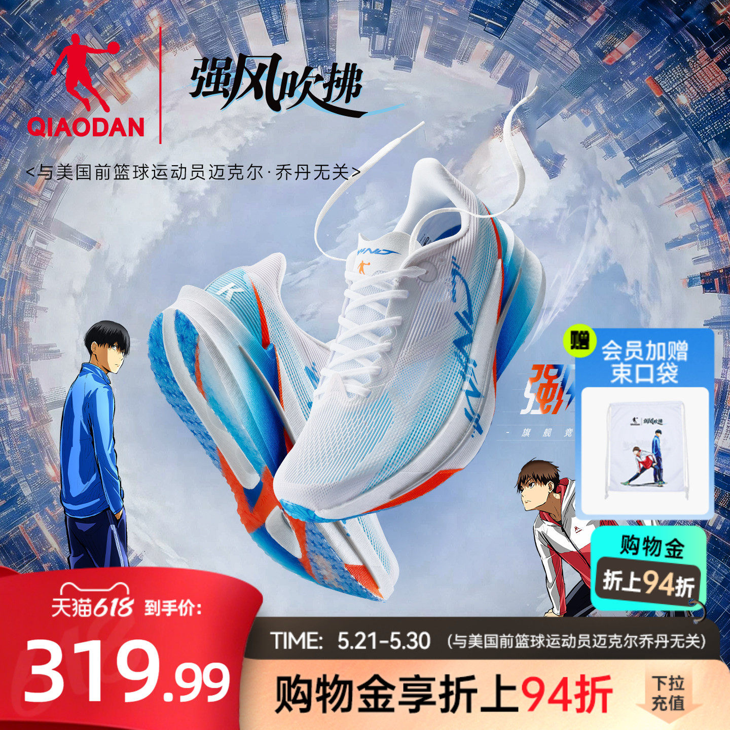 乔丹强风4-强风吹拂IP联名丨专业竞速训练跑步鞋男运动鞋回弹减震