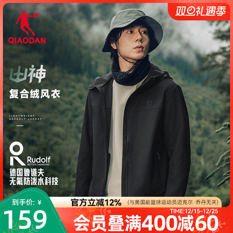 乔丹户外厚风衣男生 2025软壳衣新款防泼水加绒保暖冲锋防风外套