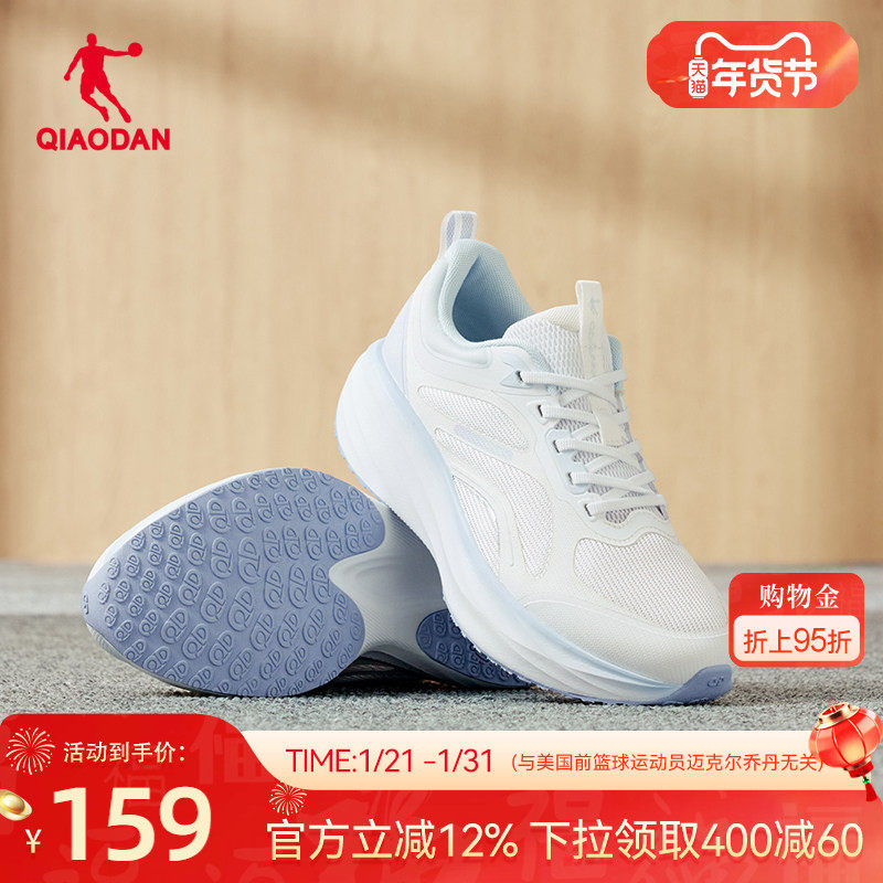 星云|乔丹厚底减震运动鞋女2026春季新款网面透气跑步鞋轻便跑鞋,运动鞋new,跑步鞋,淘宝优惠券,粉丝福利购,淘宝优惠卷