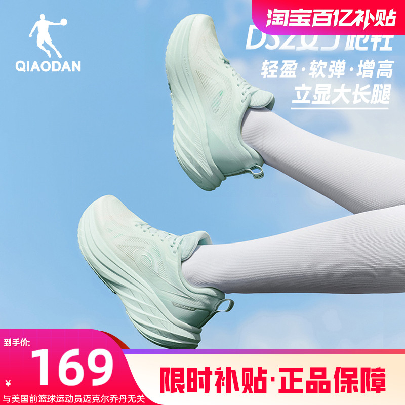 乔丹DS厚底增高跑步鞋女减震轻便