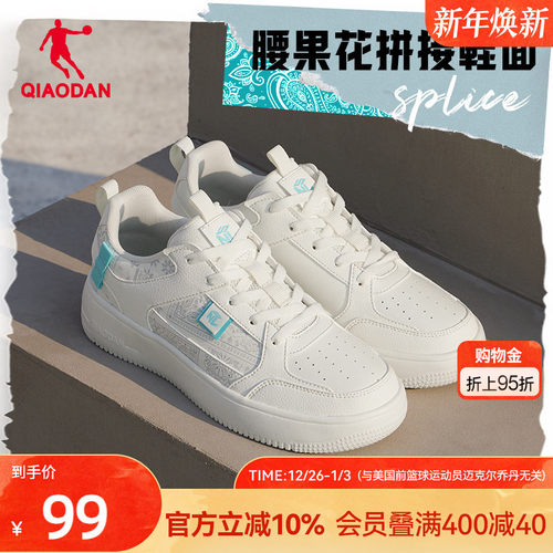 乔丹腰果花潮流女低帮板鞋