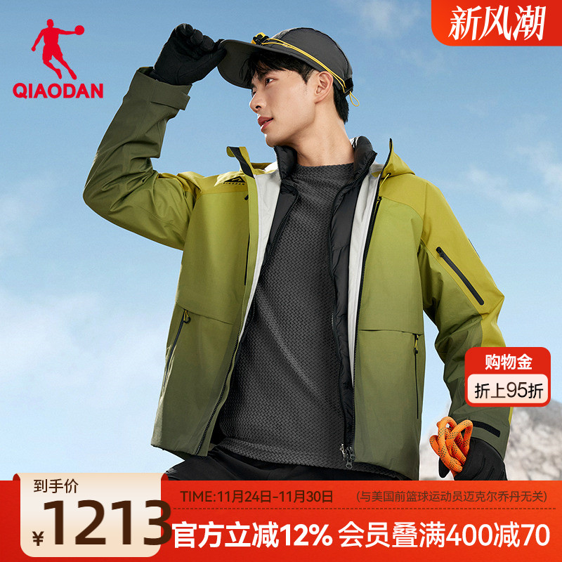 乔丹中科探-联名款三合一冲锋衣