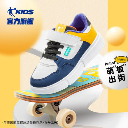 乔丹童鞋男童小白鞋板鞋2024新款婴小童防滑白色运动鞋儿童鞋子女