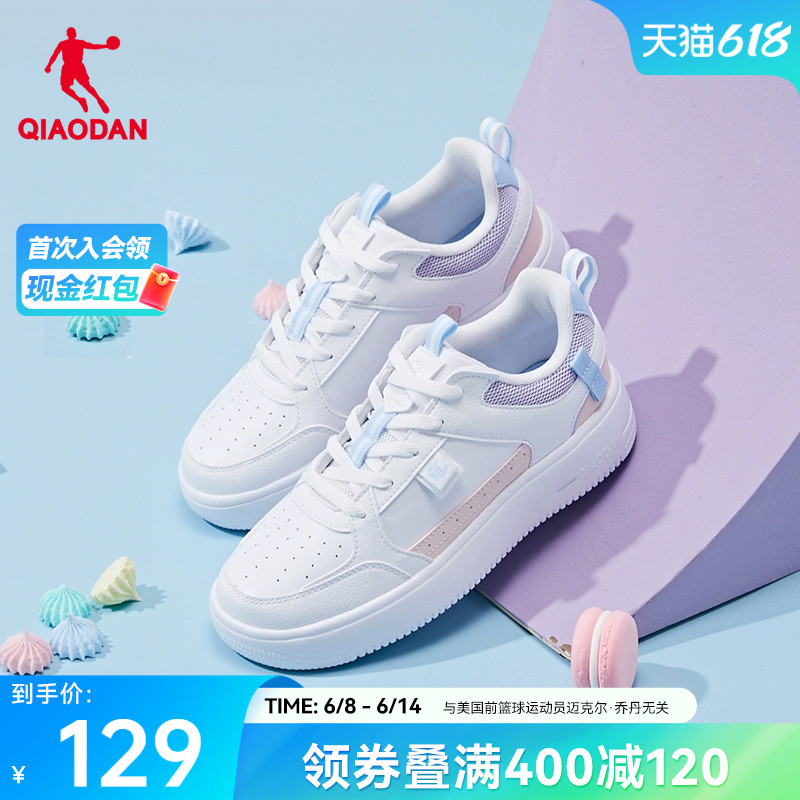 中国乔丹板鞋2024夏季新款小白鞋休闲鞋情侣撞色运动鞋男皮面女鞋