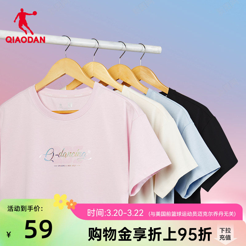 乔丹短袖t恤女2026夏季新款透气宽松微落肩女士休闲上衣短t圆领