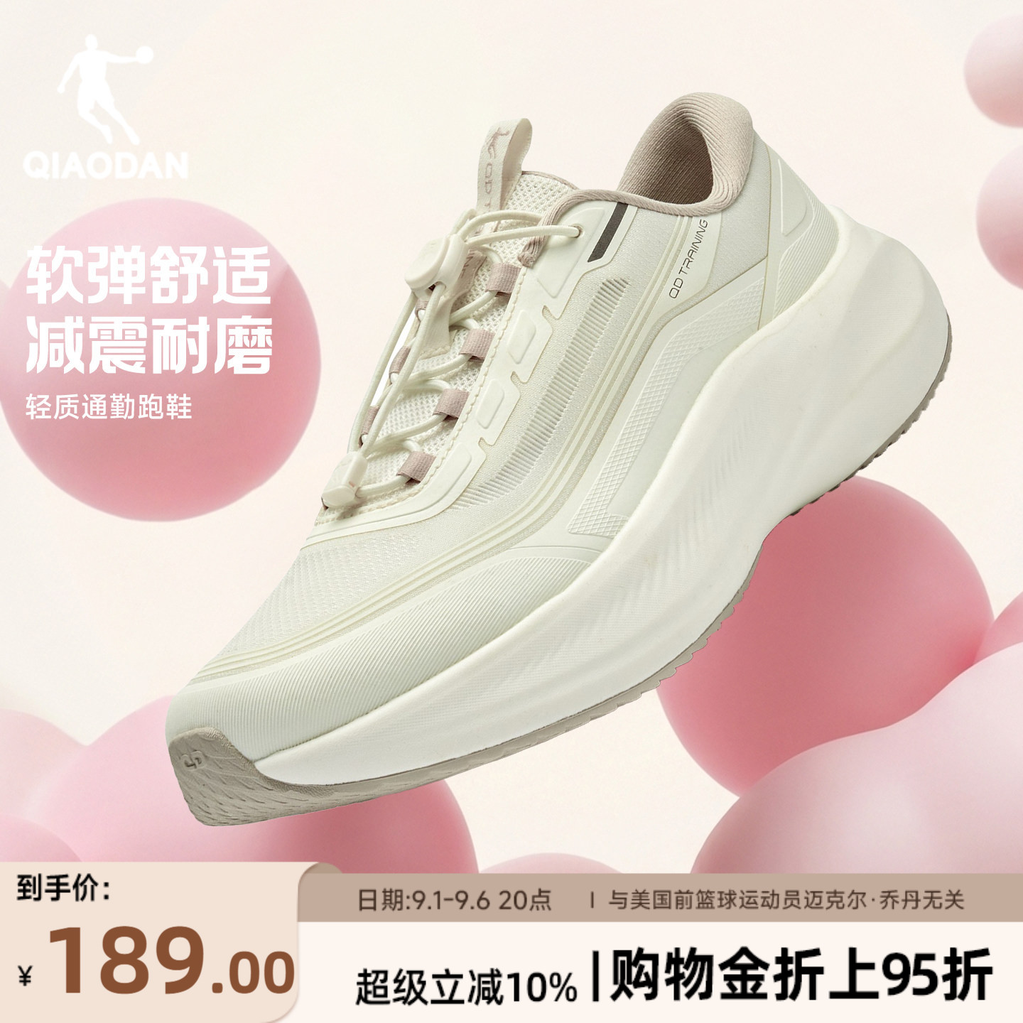 乔丹2026秋季新款女款健身综训鞋厚底增高运动跑步鞋商场同款米色图片