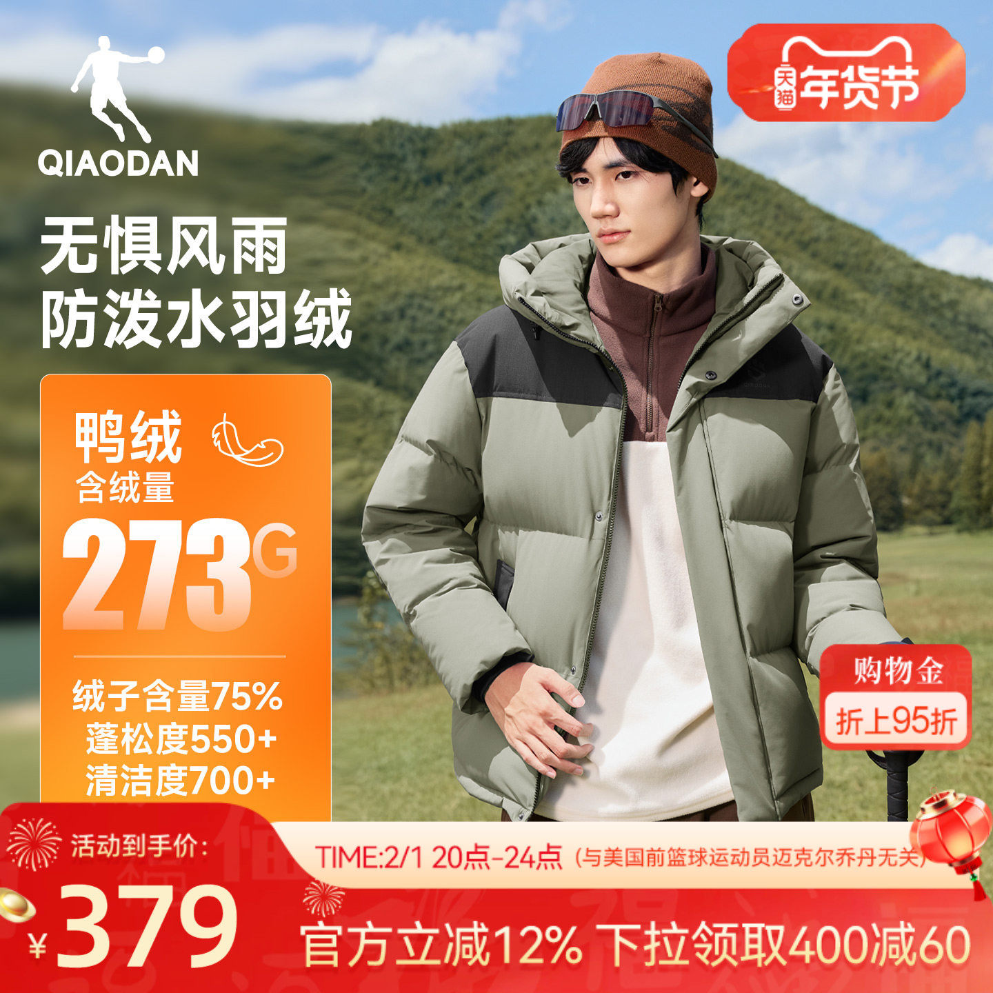 乔丹羽绒服男士2025冬季新款防泼水抗静电保暖防风户外登山服外套