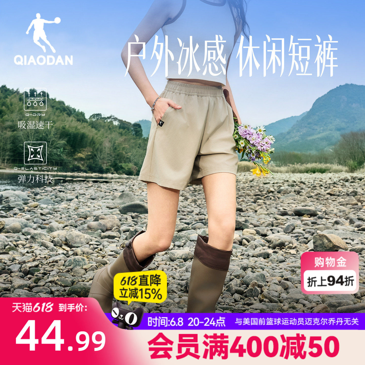 乔丹山神|户外五分短裤女2026夏季新款宽松透气速干弹力休闲裤子