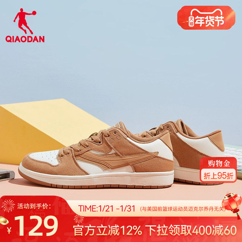 乔丹板鞋2025冬季新款撞色薄底鞋休闲鞋低帮运动皮面鞋子男鞋潮流,运动鞋new,板鞋,淘宝优惠券,粉丝福利购,淘宝优惠卷