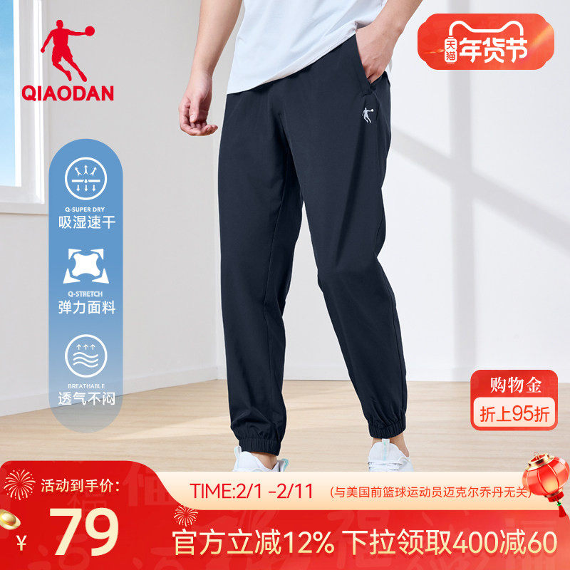 乔丹梭织速干运动长裤男春季新款轻薄收口健身透气裤子官方正品