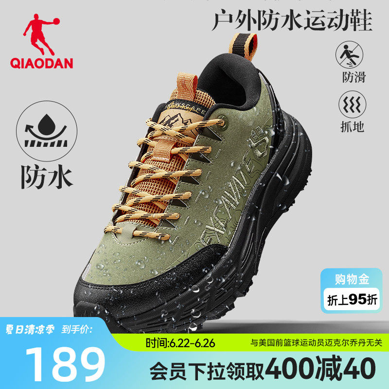 乔丹防水户外鞋男登山徒步