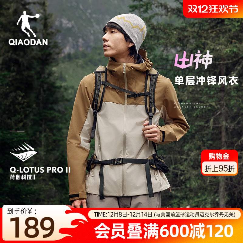 乔丹【山神】梭织防风薄外套男2025冬季新款防风冲锋外套运动风衣