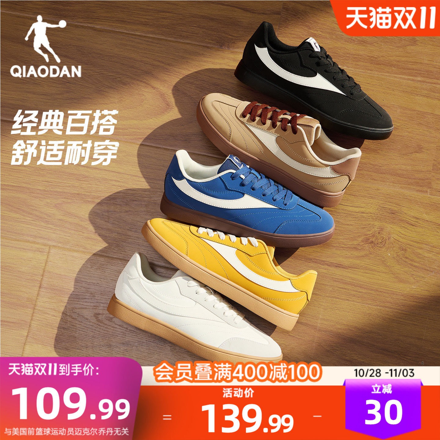乔丹复古德训鞋板鞋新款百搭经典平底黑色运动鞋青少年休闲鞋男鞋