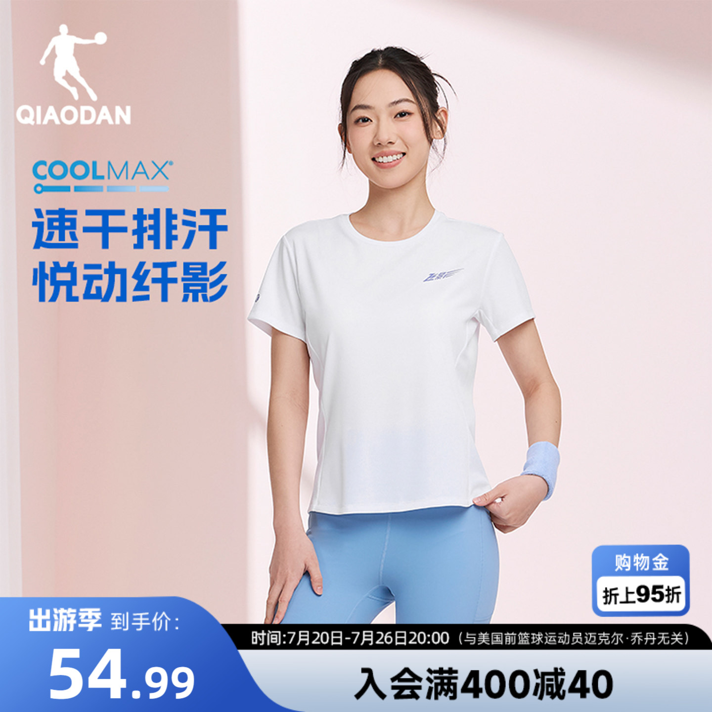 COOLMAX速干衣|乔丹短袖T恤衫女士2026夏季新款透气排汗跑步上衣