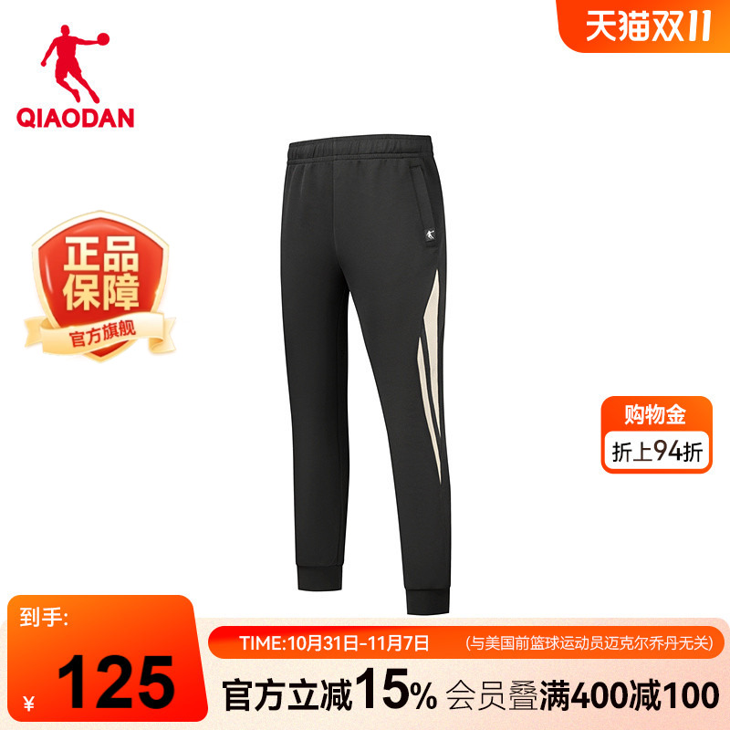 乔丹针织长裤男生收口