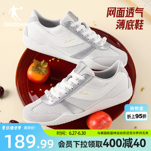 乔丹云翼薄底鞋女休闲鞋透气鞋子