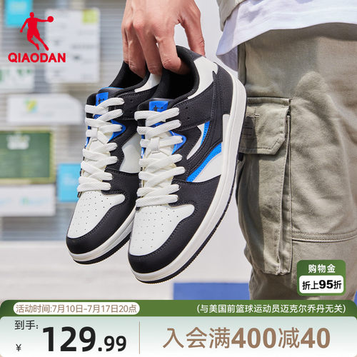 乔丹低帮板鞋薄底潮流百搭黑白男