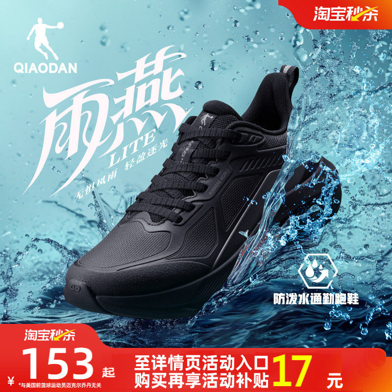 乔丹雨燕lite革面防水春季运动鞋男鞋青少年跑鞋男减震轻便跑步鞋