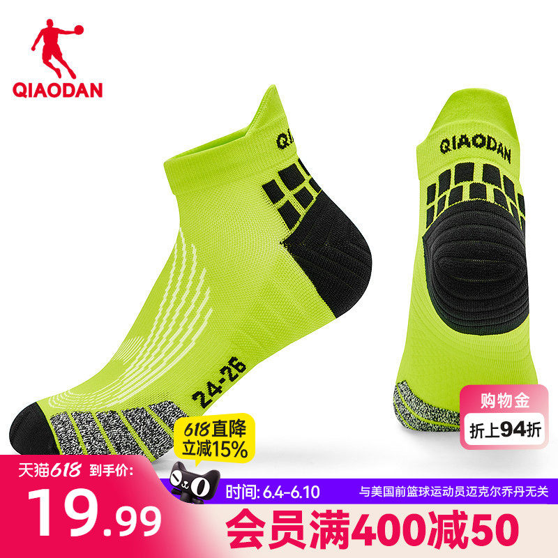 乔丹男跑步船袜透气轻薄防臭吸汗2026夏季新款健身运动通勤袜子