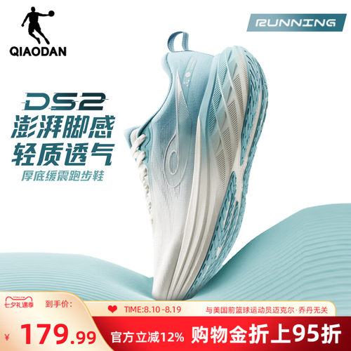 乔丹DS2厚底缓震宽楦透气慢鞋男