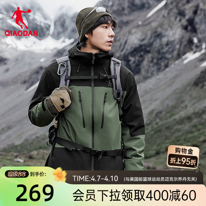 乔丹【山神PRO三合一】抓绒男生冲锋衣 2026春季防风户外防泼登山