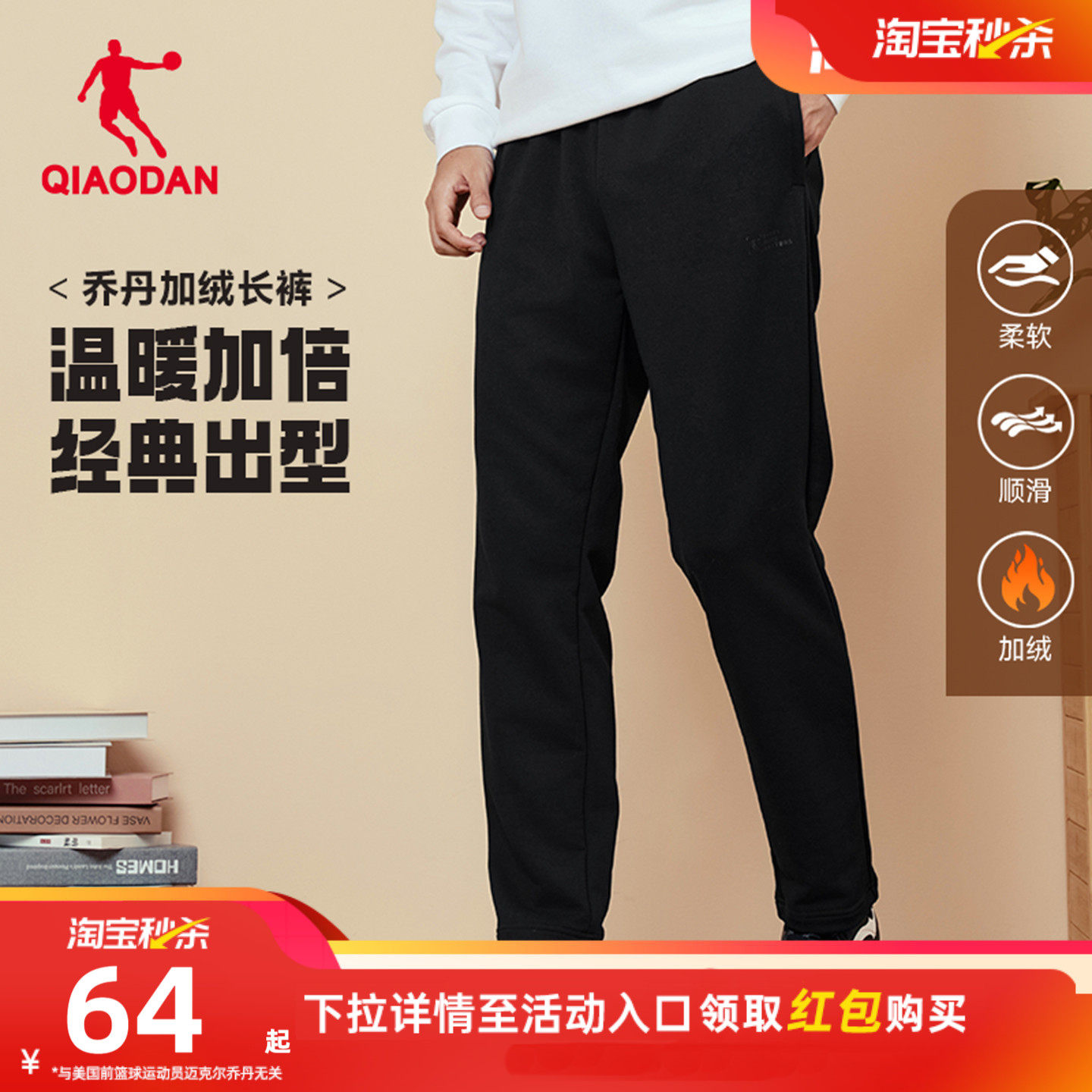 乔丹直筒休闲针织长裤男裤子青少年冬季新款运动加厚百搭官方男士