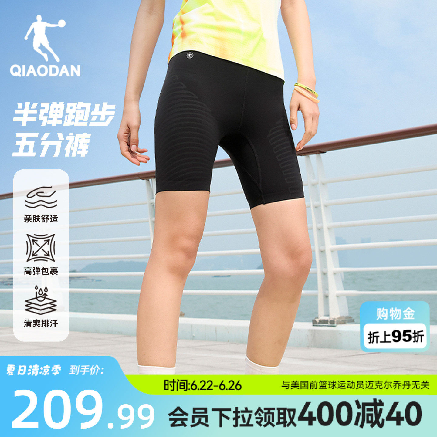 乔丹半弹跑步短裤女生