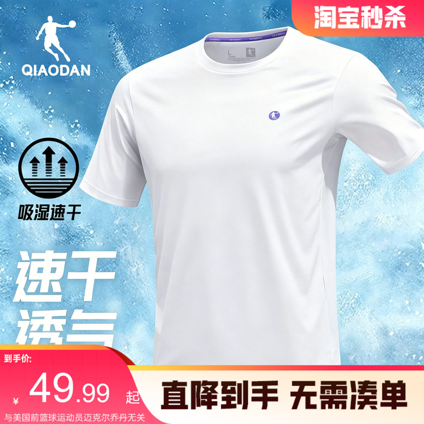 速干王|乔丹短袖T恤衫男士2026夏季新款透气排汗跑步运动健身上衣