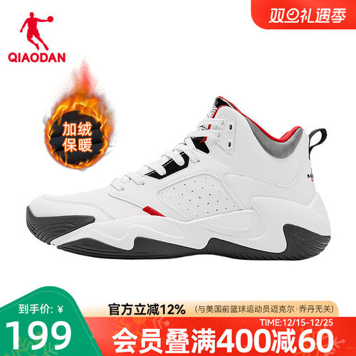 乔丹皮面加绒篮球鞋男