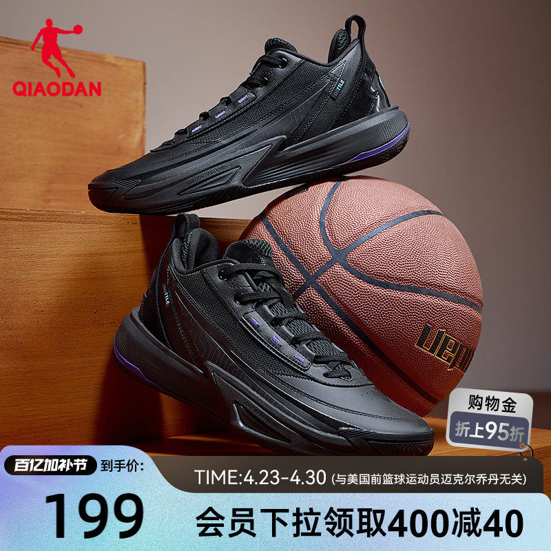 乔丹轻便篮球鞋男2026夏新款实战耐磨防滑舒适学生黑色球鞋运动鞋