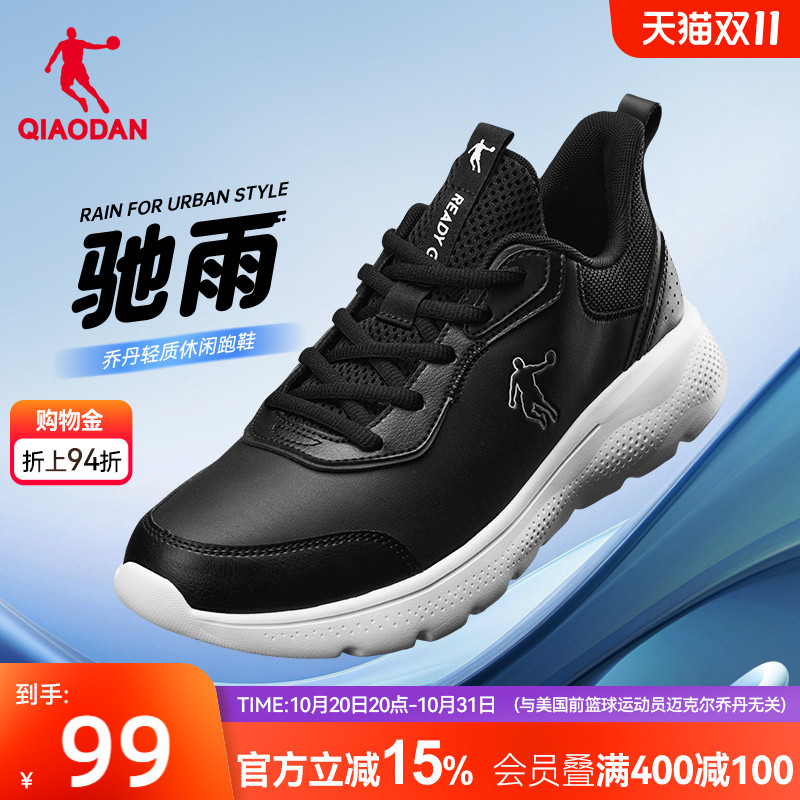 乔丹运动鞋男鞋冬季皮面防水跑步鞋减震软底防滑轻便黑跑鞋爸爸鞋