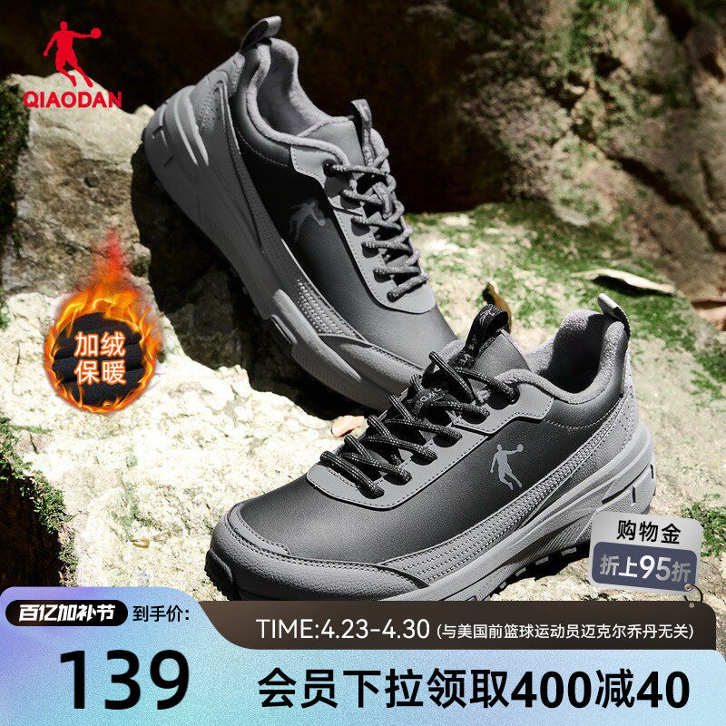 乔丹轻便棉鞋男春季新款革面保暖防水防滑爸爸登山加绒鞋子运动鞋