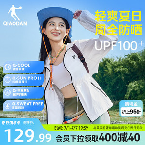 乔丹防晒衣女士2026夏季新款UPF100+户外连帽冰感轻薄宽松皮肤衣