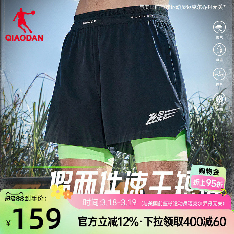乔丹飞影假两件短裤运动跑步专业男子2026新款马拉松透气速干健身