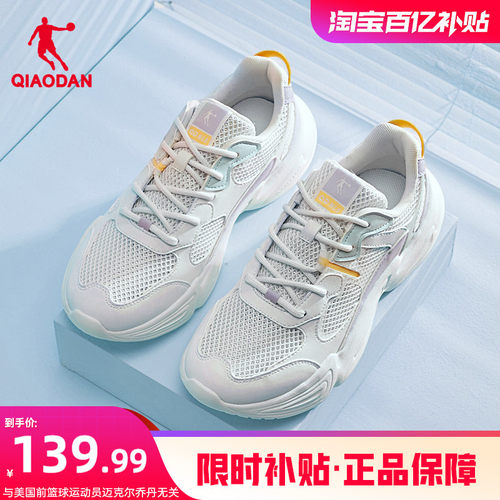 乔丹休闲鞋女运动鞋2026夏季新款白色网面透气老爹鞋轻便薄款男鞋 - 封面