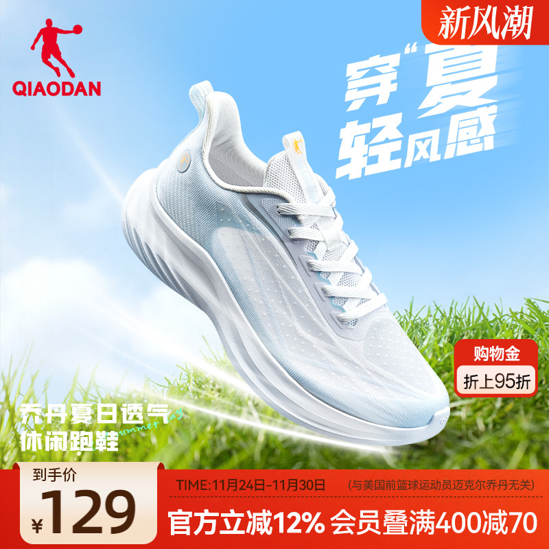 乔丹运动鞋男鞋夏季透风网面透气轻便减震软底学生跑步鞋跑鞋男款