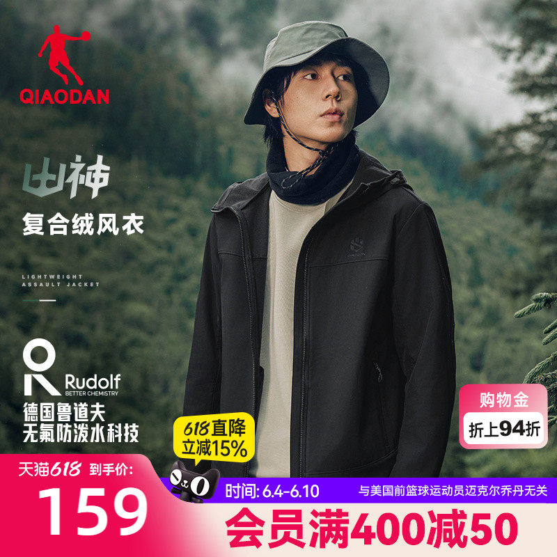 乔丹户外厚风衣男生 2026软壳衣新款防泼水加绒保暖冲锋防风外套