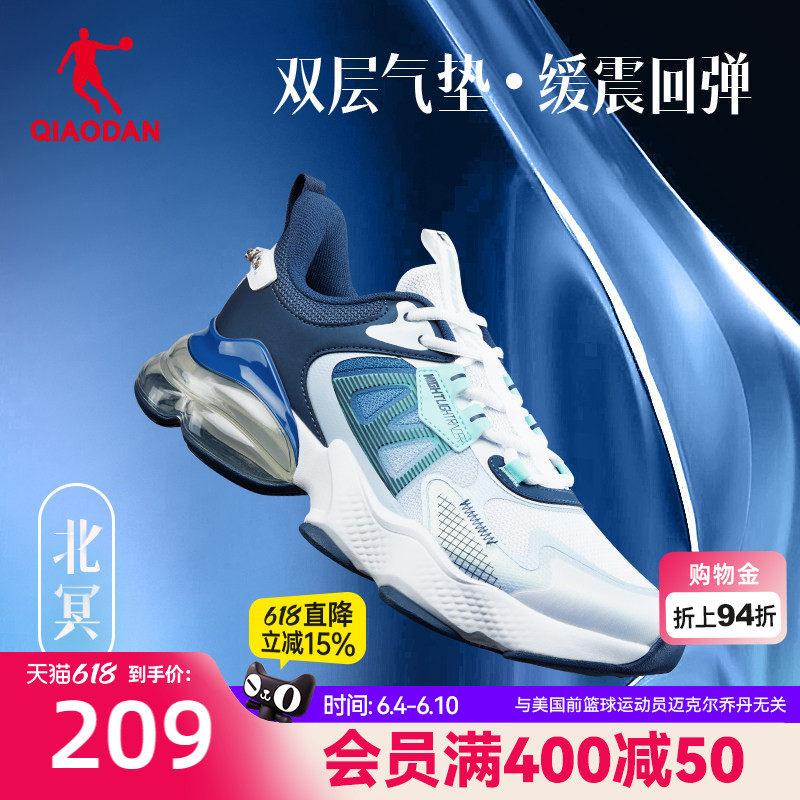 乔丹北冥V2气垫跑步鞋男夏季网面减震回弹增高舒适潮流休闲跑鞋男