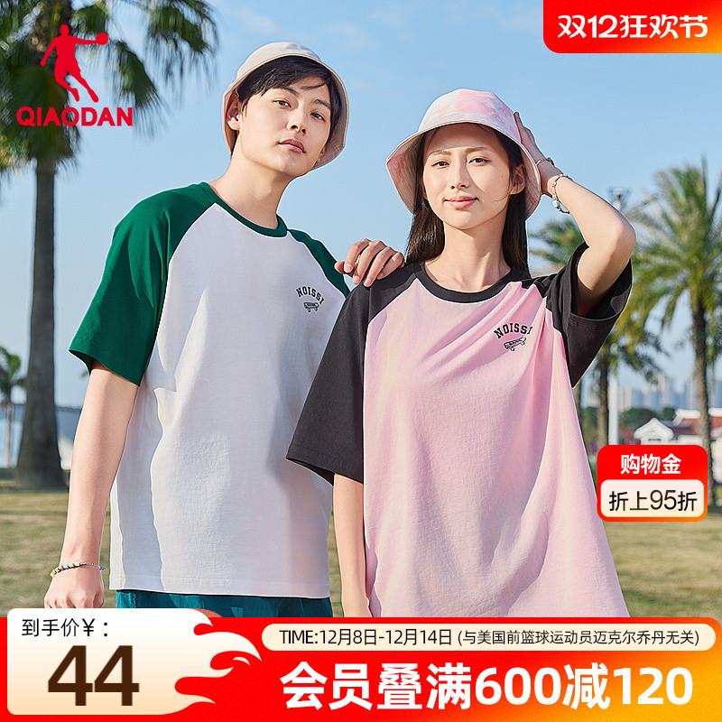 中国乔丹插肩袖短袖透气男女同款