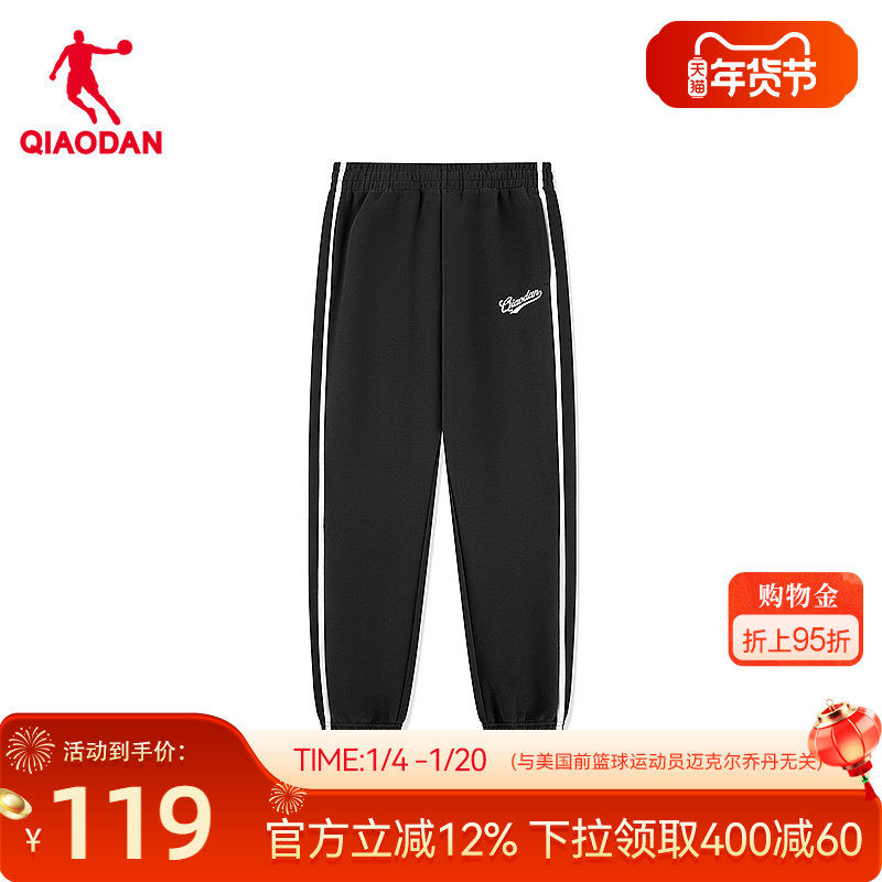 乔丹针织长裤男士2025冬季新款商场同款运动宽松舒适侧边条纹正品