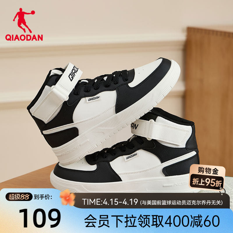 乔丹春季新品高帮革面板鞋男款运动鞋防水保暖黑白百搭休闲鞋鞋子